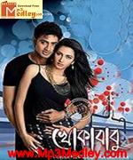 Khokababu 2011